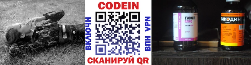 Codein напиток Lean (лин)  Олонец 
