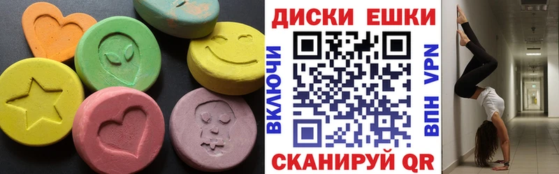 Ecstasy круглые  Олонец 