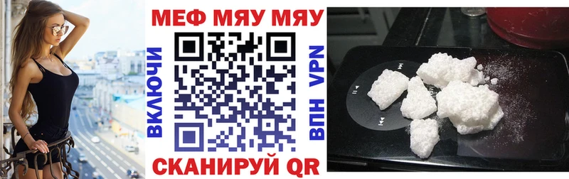 МЯУ-МЯУ мука  МЕГА вход  Олонец 